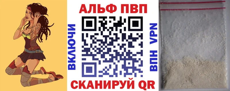 A PVP кристаллы  Тотьма 