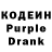 Codein напиток Lean (лин) RAF SNOU