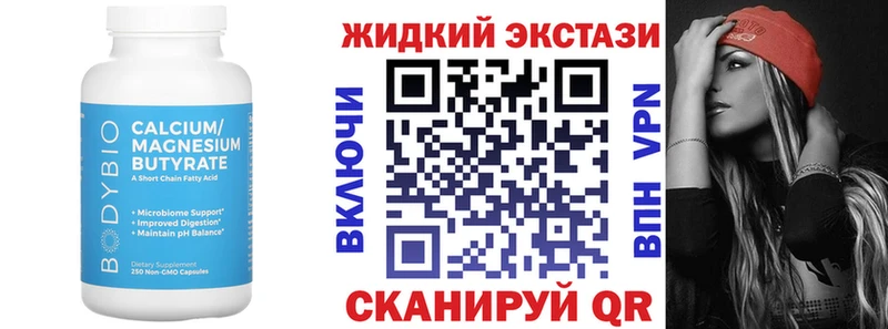 БУТИРАТ GHB  Тотьма 