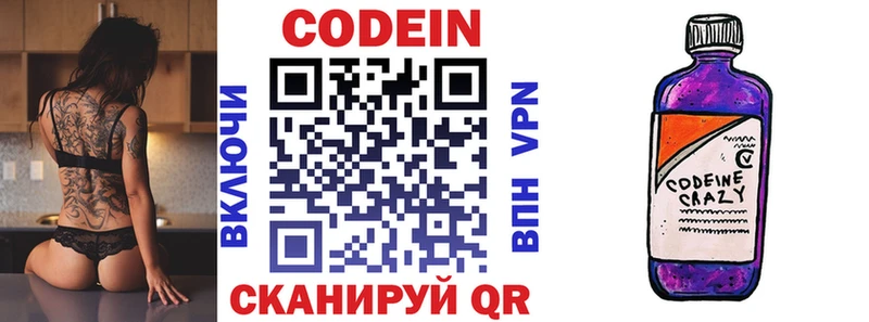 Кодеин напиток Lean (лин) где можно купить наркотик Тотьма