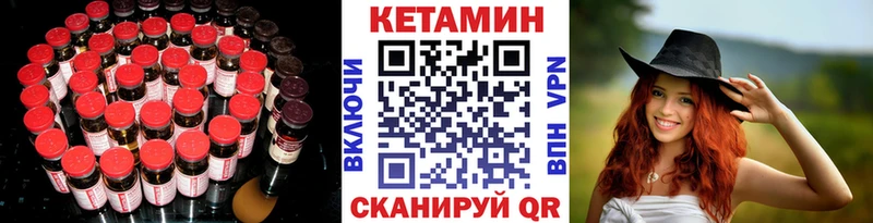 КЕТАМИН VHQ Тотьма