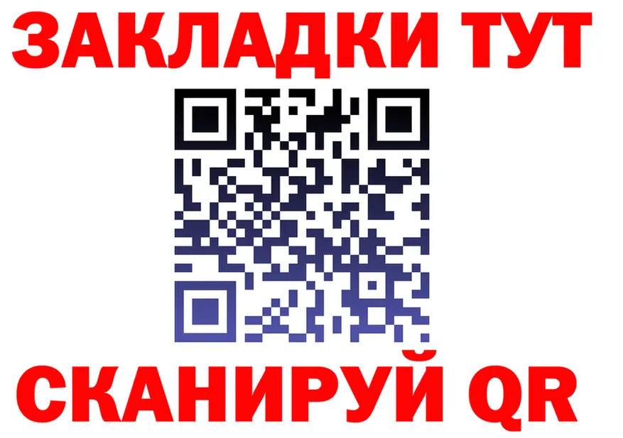 Где купить наркоту? это формула Тотьма