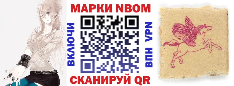 Марки N-bome 1,5мг  Тотьма 