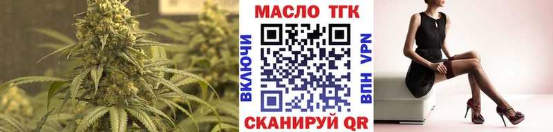 Дистиллят ТГК THC oil  мега онион  Тотьма 